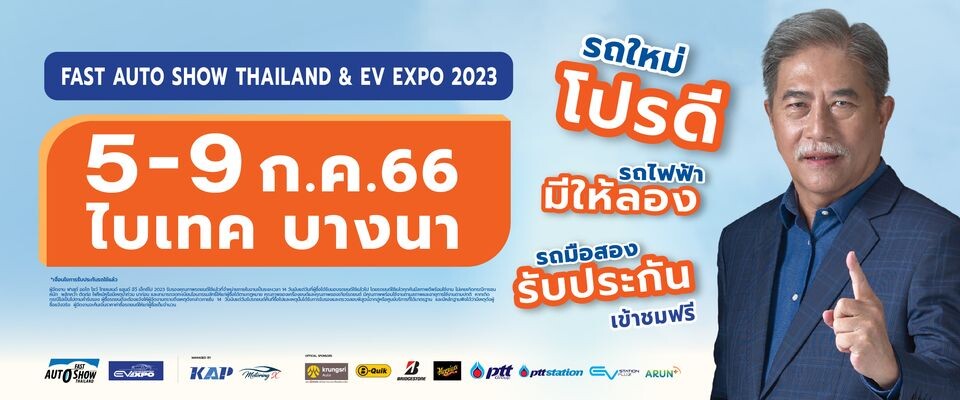 Fast Auto Show 2023 & EV Expo